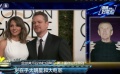 第75届金球奖提名名单揭晓 多部热片落榜引发热议