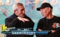 专访袁和平、徐克 两个老顽童的奇幻江湖