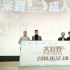 《大世界》接棒《大护法》 拒绝低幼专注成人动画