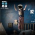 《奇迹男孩》曝剧照  高分佳作