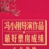 《芳华》发何小萍独舞视频 外媒盛赞：无可挑剔