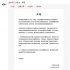 鄒市明工作室發(fā)聲明:眼疾不樂(lè)觀 是原公司先違約