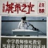 《城市之光》曝審訊室對(duì)決片段 鄧超發(fā)起靈魂拷問(wèn)