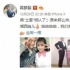 土匪相認(rèn)!沈夢(mèng)辰曬與周一圍合影開心比V秒變迷妹