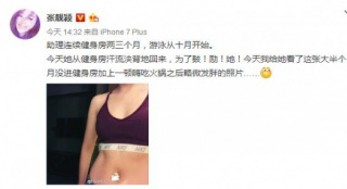 張靚穎曬馬甲線秀好身材 竟表示這是略發(fā)胖的照片