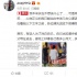 黄毅清发长文怒怼前妻黄奕 直言女方和马蓉一样