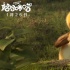 《妈妈咪鸭》曝安全公益视频 萌鸭变身最Q消防员