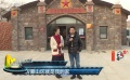 新年我們和電影在一起 走進山東沂蒙山革命老區(qū)