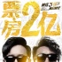 《前任3》曝
