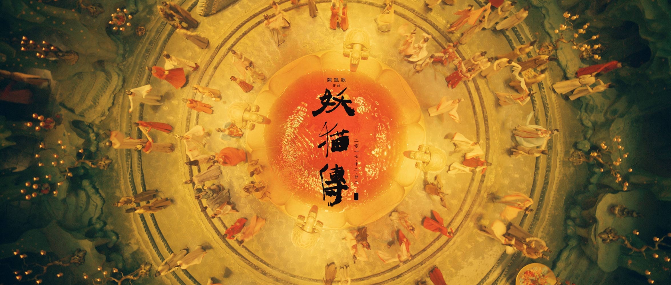 元旦竞争白热化 《妖猫传》上座率高获好评