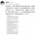 賈躍亭妻子甘薇發(fā)博：將負責(zé)丈夫的國內(nèi)債務(wù)問題