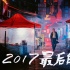 《地球最后的夜晚》曝剧照 黄觉神情迷离漫步街头