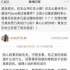 黃毅清曝料賈乃亮稱其太傻：被身邊人圍著輪流騙