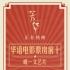 馮小剛《芳華》票房超12.7億！進(jìn)華語(yǔ)片票房前十
