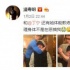 潘粵明與丁寧聚會(huì)遭