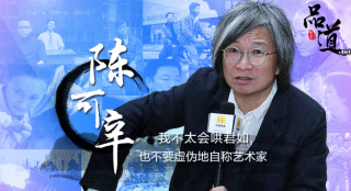 陳可辛:我不太會(huì)哄君如，也不要虛偽地自稱藝術(shù)家