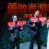 強(qiáng)森變表情包求打CALL 星云重現(xiàn)”勇敢者”式撩漢