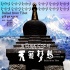 《天籟夢想》定檔1月9日 重現(xiàn)雪域高原真實故事