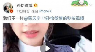 孫怡秒刪微博 居然牽扯出鐘漢良、馬天宇撕X大戲