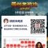 《勇敢者游戲》
