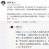 伊能静被网友莫名质疑 回怼：莫名愤怒是无知