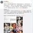 汪小菲回应被吐槽靠大S养家：老婆事业也是大事业