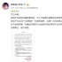 周冬雨工作室辟谣：与曾志伟关系亲密纯属捏造