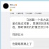 秦奋小号爆料：马苏未分手前就和同组演员暧昧