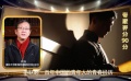 《无问西东》专家打高分 《卧底巨星》配角有亮点