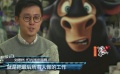 探访《公牛历险记》幕后 “雷神”出演《骑兵团》