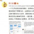 薛之谦回应黑粉辱骂歌手王杰:双手赞成您维权到底