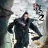 《捉妖記2》曝演員特輯 楊祐寧顏值與武力值兼?zhèn)? title=
