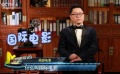 周游电影：中国电影走出去终于不再靠“打酱油”