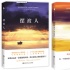 传奇​获得英国畅销小说《摆渡人》电影改编权
