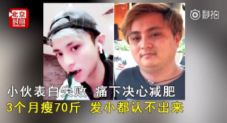 表白遭拒狂減72斤！明星發(fā)胖其實也都是胖著玩的