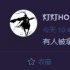 网曝Gai将退赛《歌手》粉丝群安慰粉丝 李泉补位