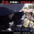 《紅海行動(dòng)》揭秘拍攝細(xì)節(jié) 黃景瑜克服恐高親上陣