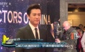 眾實力派演員齊聚揚州 探討好演員是怎樣煉成的