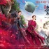 《捉妖记2》曝开年序曲预告 群星载歌载舞共团圆