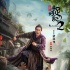 《捉妖记2》巨型胡巴空降香港 梁朝伟闹市送福
