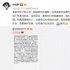 伊能靜曬女兒米粒生活照 卻遭網(wǎng)友罵“像智障”