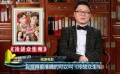 周游电影：《前任3》击中了中国社会的某个点