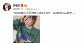 袁姍姍深夜發(fā)文抱怨哭戲太多 眼睛已腫只想安靜會(huì)