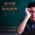 《夜不语》发布悬疑预告 经典IP重塑东方科幻