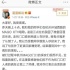蛋蛋解說微博發(fā)文曬受傷照 回應(yīng)被打：不是炒作