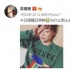袁姍姍深夜發(fā)文抱怨哭戲太多 眼睛已腫只想安靜會