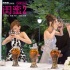 《閨蜜2》陳意涵張鈞甯薛凱琪拼酒 展露真性情