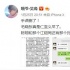 毛曉彤和友人聊天記錄：被捉奸后男方哀求別曝光
