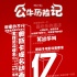 《公牛歷險(xiǎn)記》票房破億 戲精馬爆笑吐槽特輯曝光