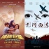 《移动迷宫3》领跑内地新片 大盘连续三周缩水